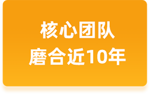 跟我們合作(zuò)的理(lǐ)由